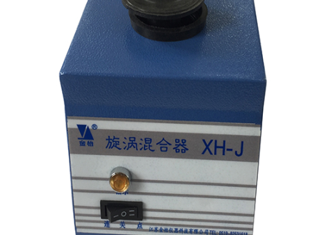 金怡 XH-J 旋涡混合器