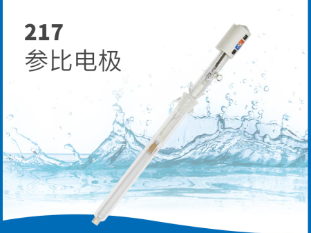 217 参比电极