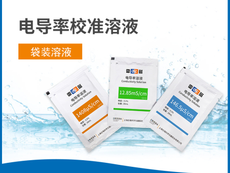 電導試劑溶液袋