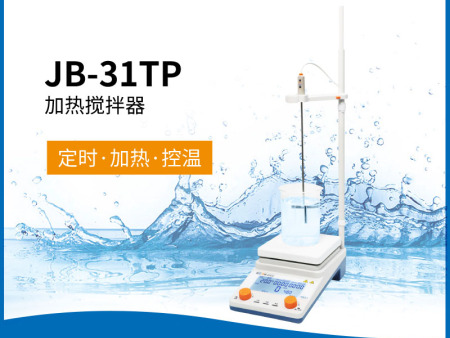 JB-31TP型加热搅拌器