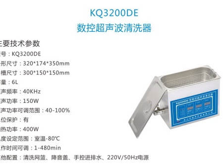 舒美牌 數(shù)控超聲波清洗機 KQ3200DE型