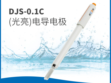 DJS-0.1C（光亮）電導電極