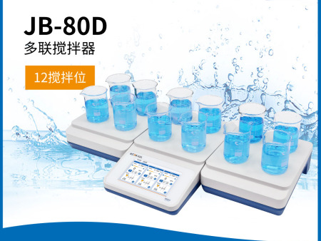 JB-80D型多联搅拌器