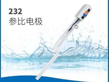 232 参比电极
