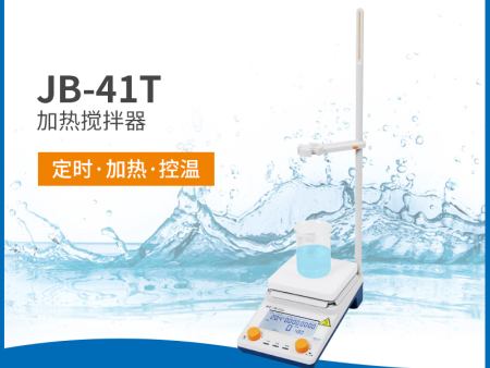 JB-41T型加热搅拌器