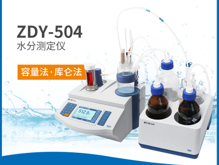 ZDY-504型水分测定仪