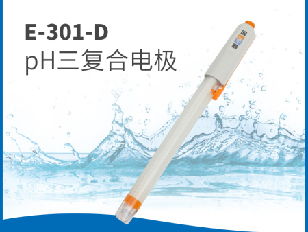 E-301-D pH三复合电极