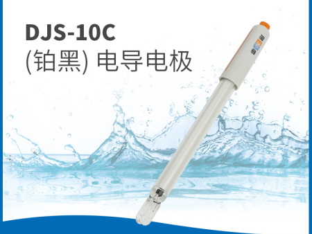 DJS-10C（鉑黑）電導電極