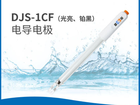 DJS-1CF電導(dǎo)電極