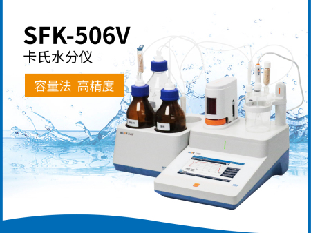 SFK-506V