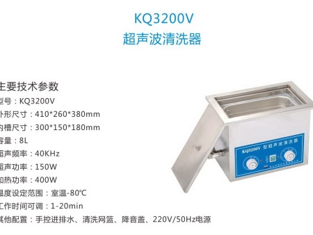 舒美牌 超聲波清洗機(jī) KQ3200V型