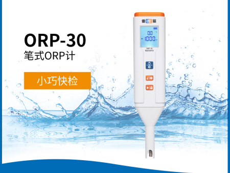 ORP-30型笔式ORP计