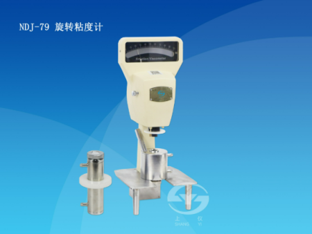 昌吉 NDJ-79型旋轉(zhuǎn)粘度計(jì)