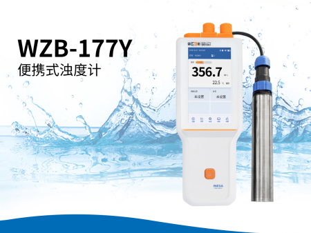 WZB-177Y便攜式濁度計(jì)