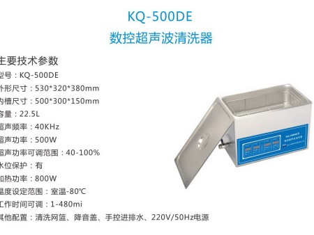 舒美牌 數(shù)控超聲波清洗機 KQ-500DE型