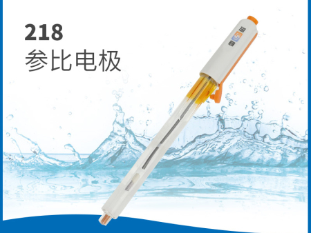 218 参比电极