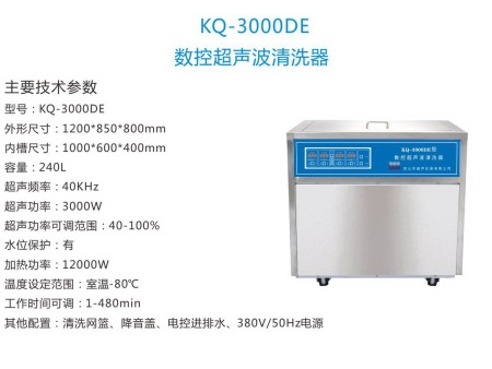 舒美牌 數(shù)控超聲波清洗機 KQ-3000DE型