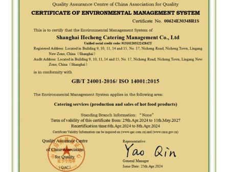环境管理体系认证证书英文