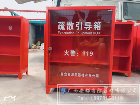 疏散引导箱|超市商场医院公共场所灭火器材消防箱柜