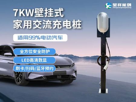 7kw新能源汽车通用交流充电桩 刷卡扫码 多重防护