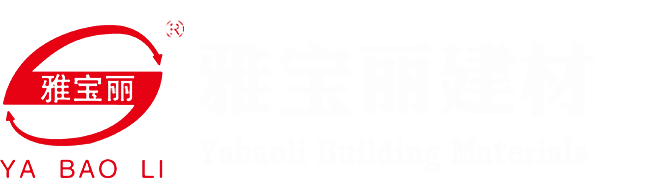 惠州市雅宝丽建材有限公司