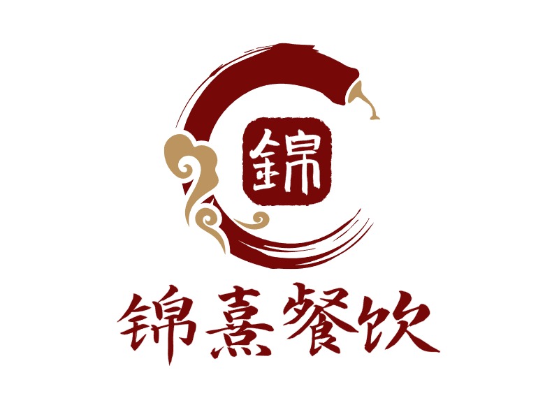 四川锦熹餐饮管理有限公司