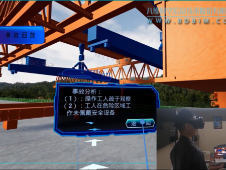 路桥隧工程安全风险体验系统