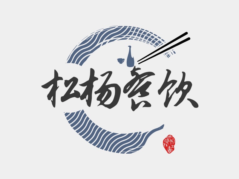 苏州松杨餐饮管理有限公司