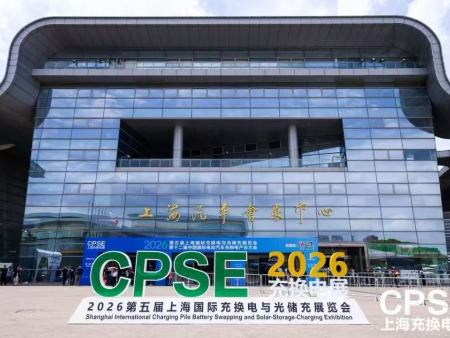 聚焦上海充换电展｜山东呈祥新能源实力亮相，满载而归！