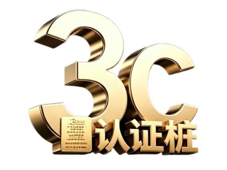 市场监管总局关于对电动汽车供电设备 实施强制性产品认证管理的公告