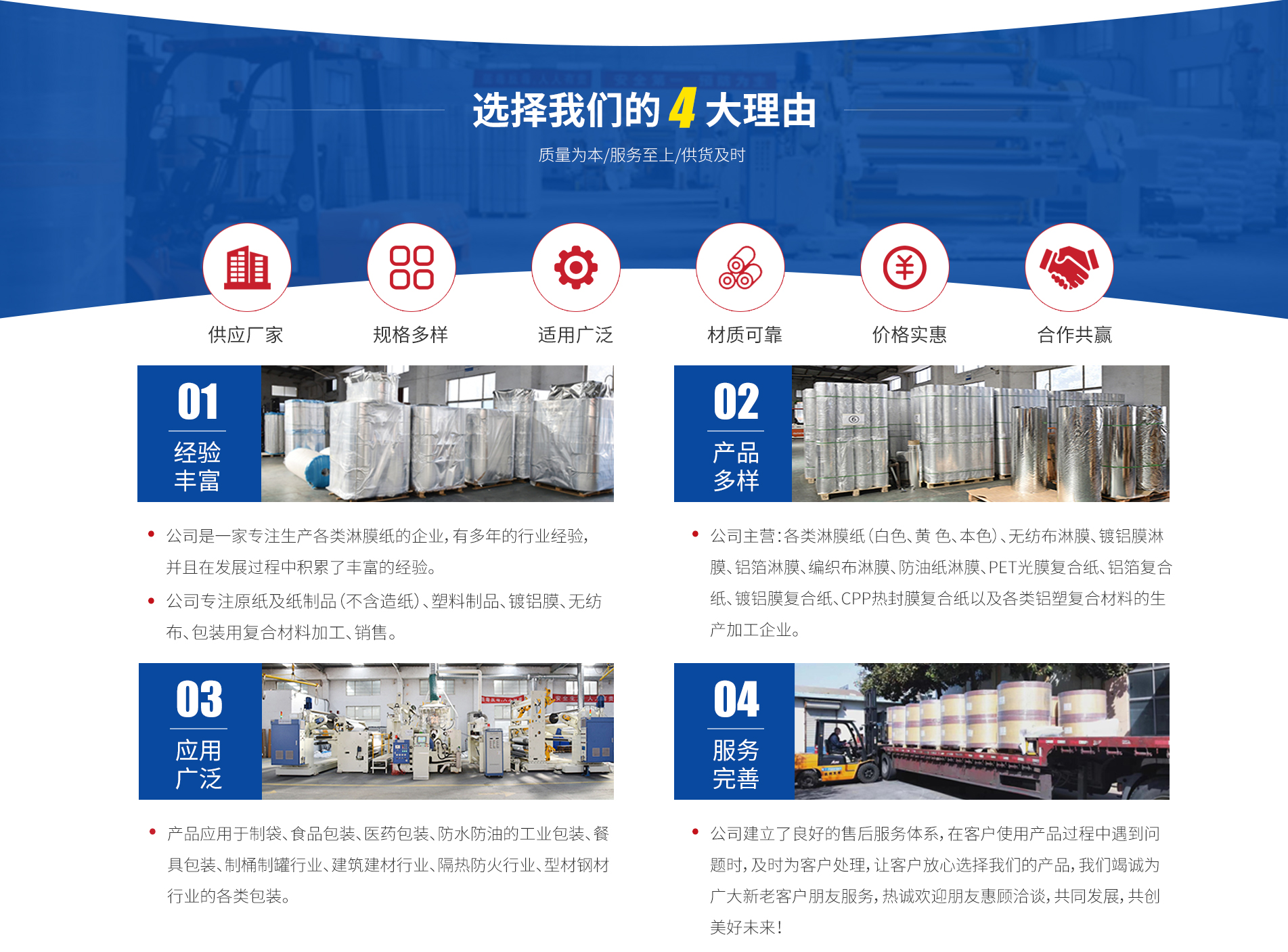 青州宜霖包装材料有限公司