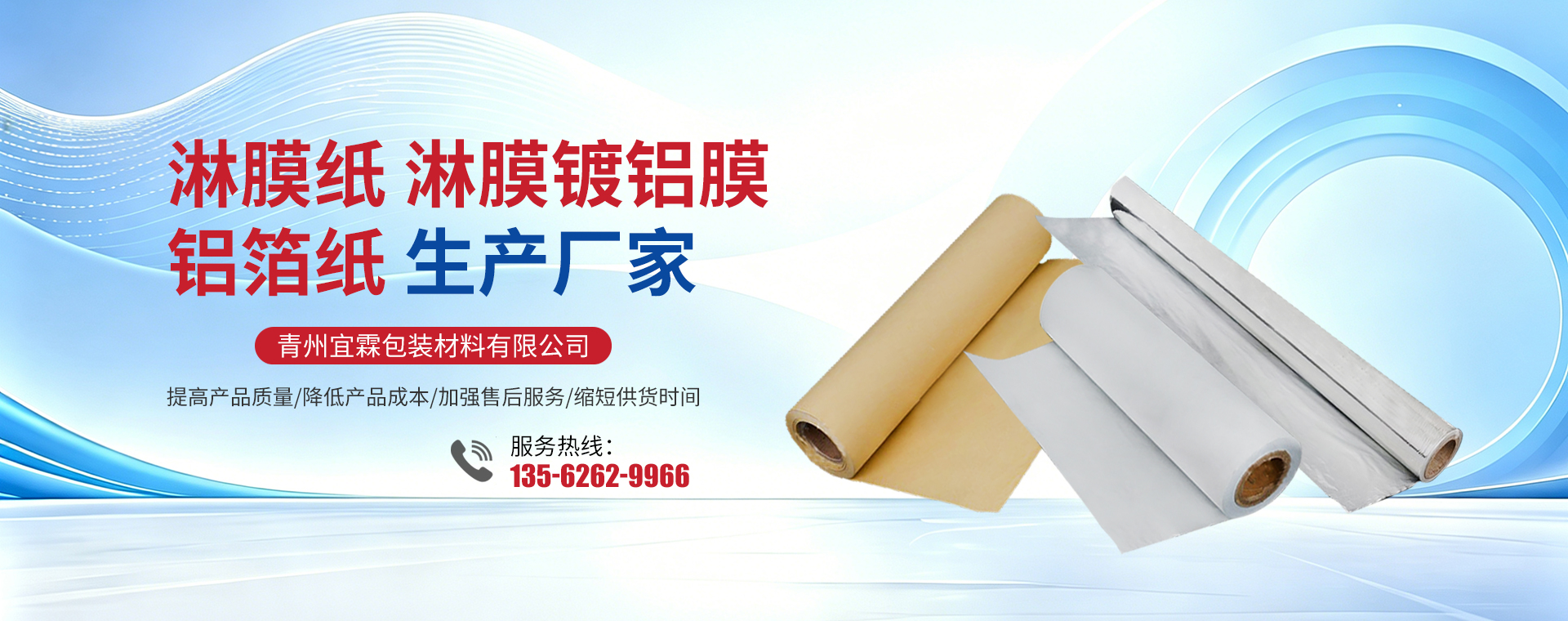 青州宜霖包装材料有限公司