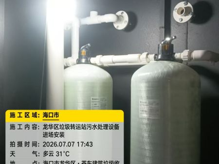 海口市龙华区垃圾转运站污水处理设备进场安装