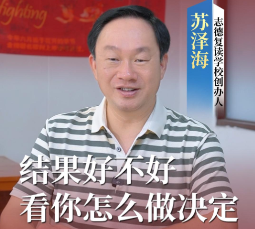 想复读别冲动，选对时机比着急开始更重要#泉州高考复读 #泉州高考