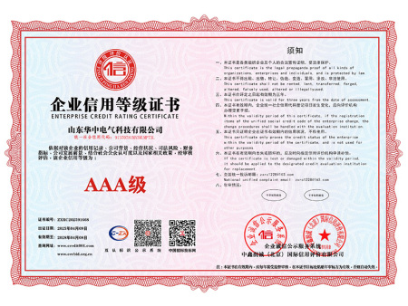 企业信用等级证书1