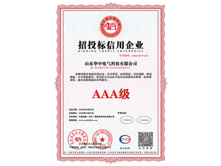 招投标信用企业