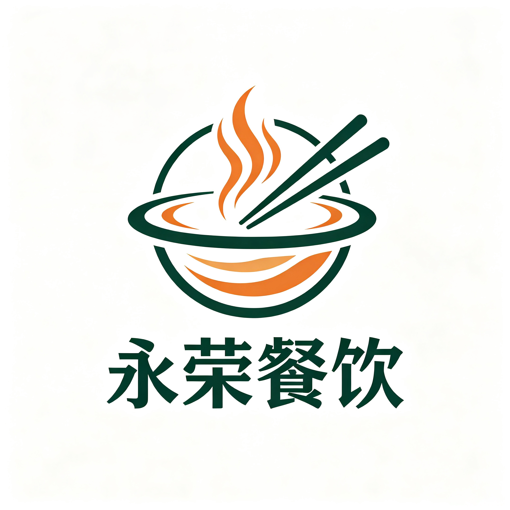 安阳永荣餐饮管理有限公司