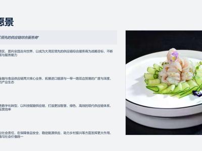 深圳市汇生供应链有限公司_食堂承包_食材配送_团餐服务_供应链金融_大湾区供应链服务商
