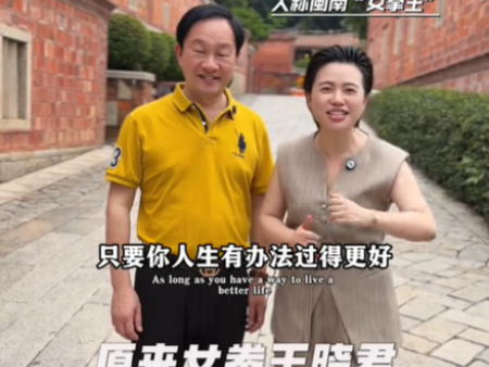 原来女拳王晓君也参加过复读