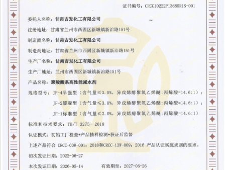 26年铁路产品认证证书