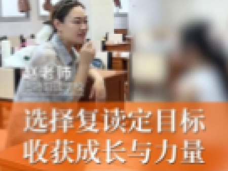 复读这一年，不止追逐分数，更收获心态的蜕变，感恩家人默默的支持。