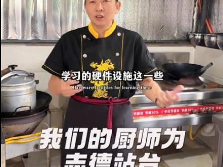 我们的厨师为志德站台