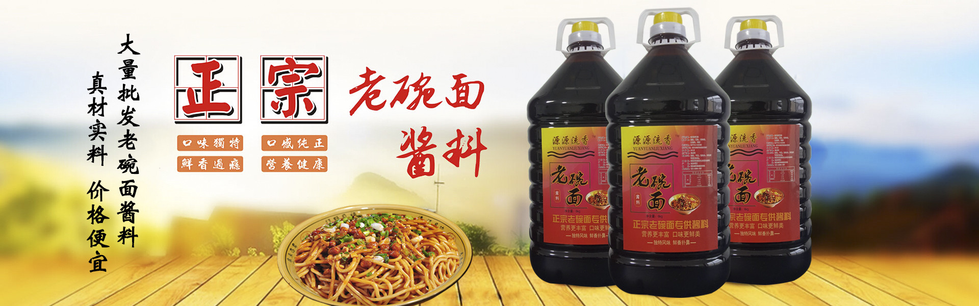 淄博源源流香食品有限公司