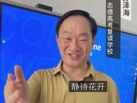复读不是简单重复，是沉淀与蜕变～ 家校同心，静待花开，祝愿所有学子越走越从容！