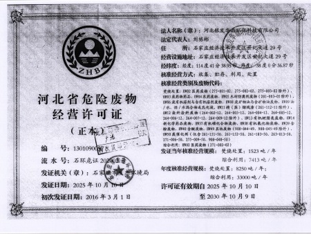 供给商节能减排信息公示