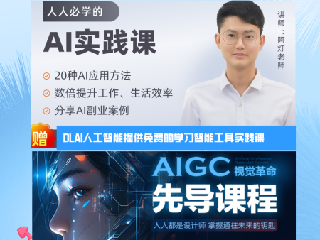 AIGC技能考证指导