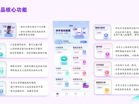 AI自动直播_08