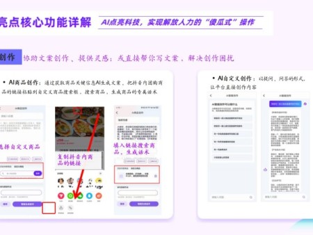 AI自动直播_10