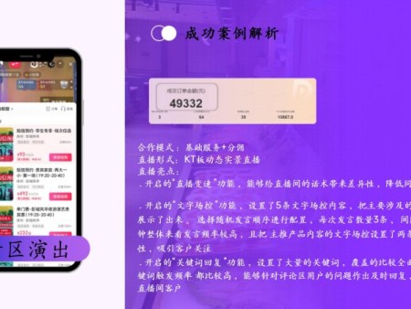 AI自动直播_20