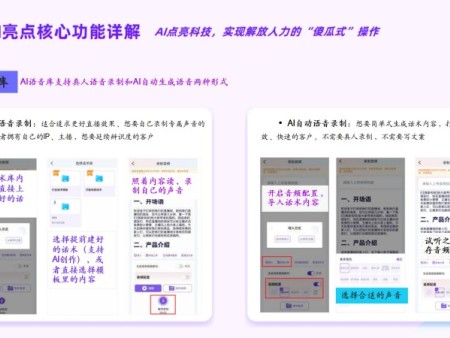 AI自动直播_09